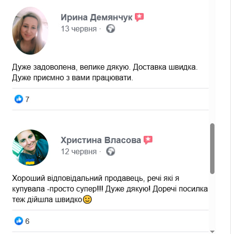 Відгук покупця про костюм